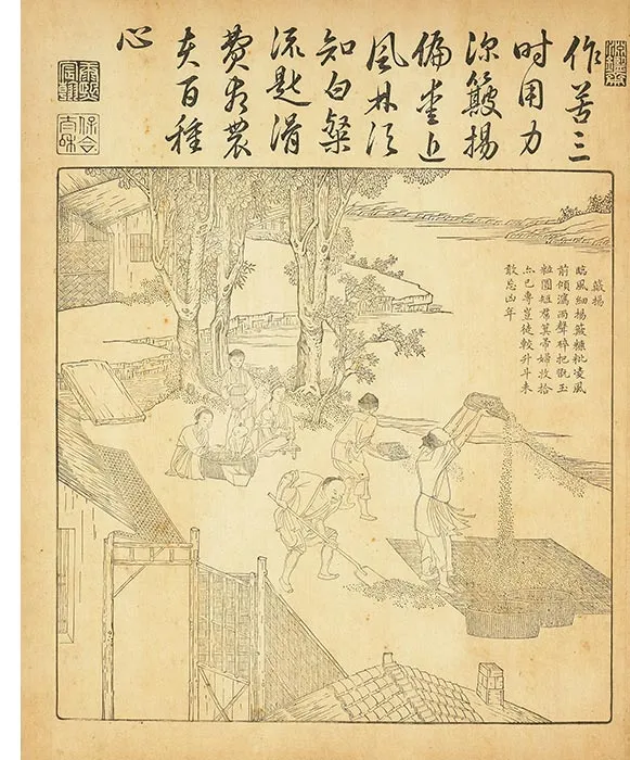 御制耕织图册（康熙35年内府单色刊本）_27