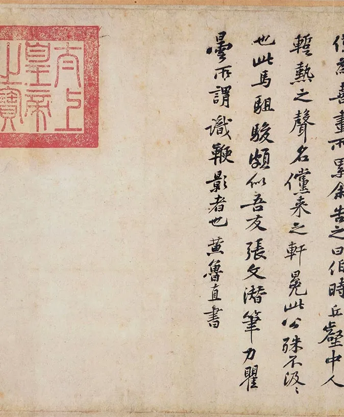 李公麟《五马图》卷_04