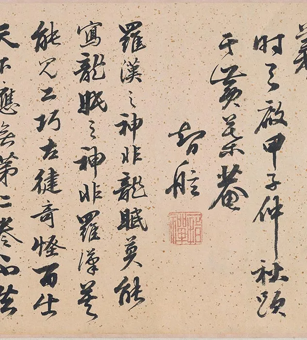 传李公麟《十二罗汉图》卷_09