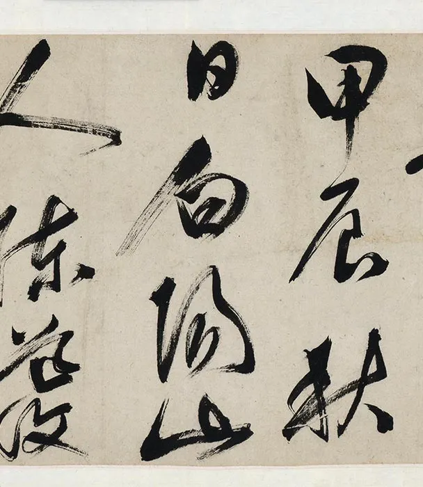 陈道復(陈淳)书画合卷_02