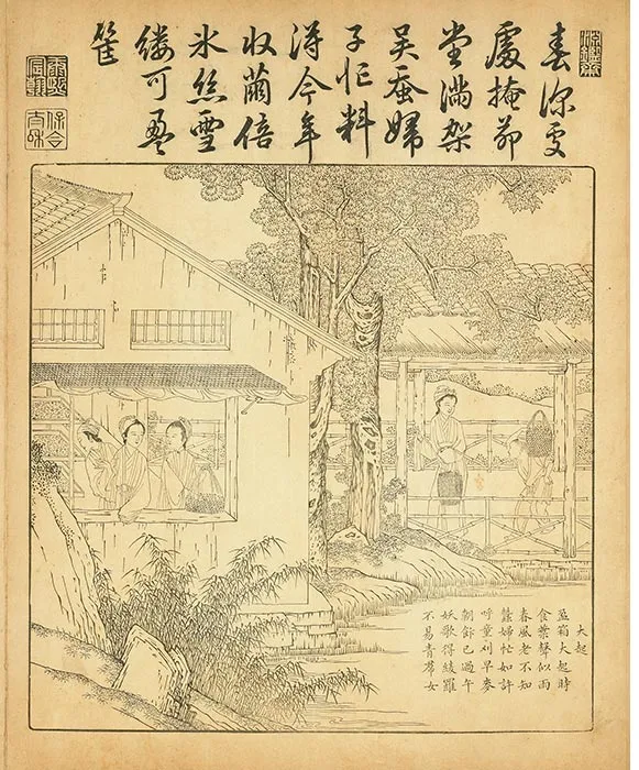 御制耕织图册（康熙35年内府单色刊本）_20