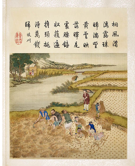 陈枚《耕织图册·收刈》