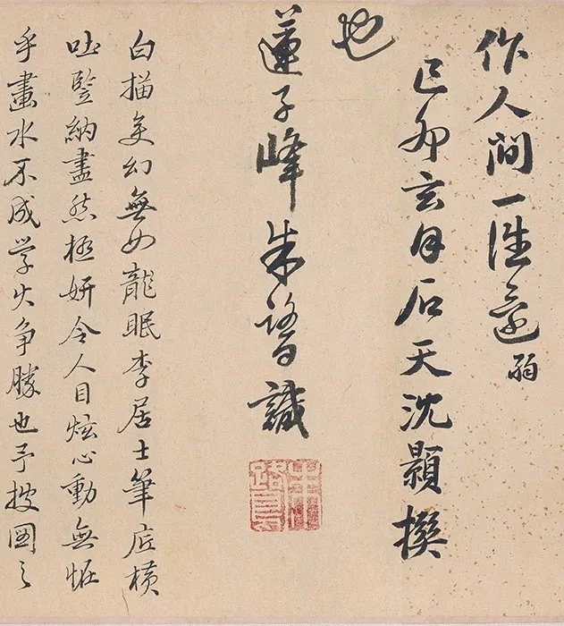 传李公麟《十二罗汉图》卷_05