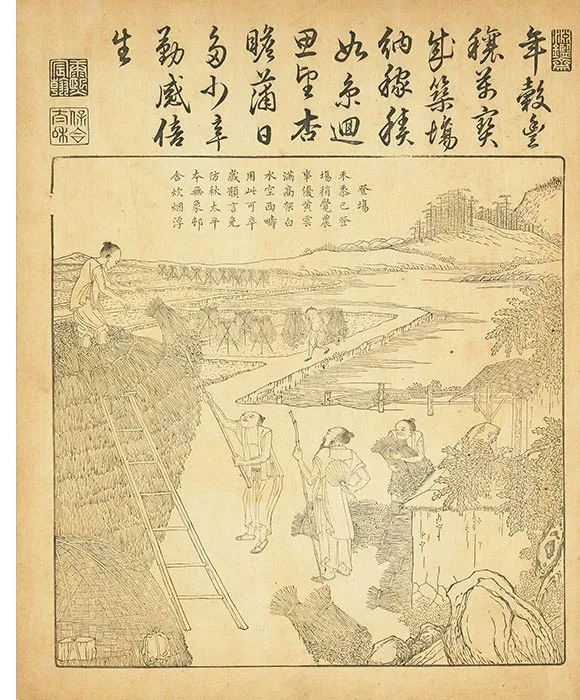 御制耕织图册（康熙35年内府单色刊本）_31