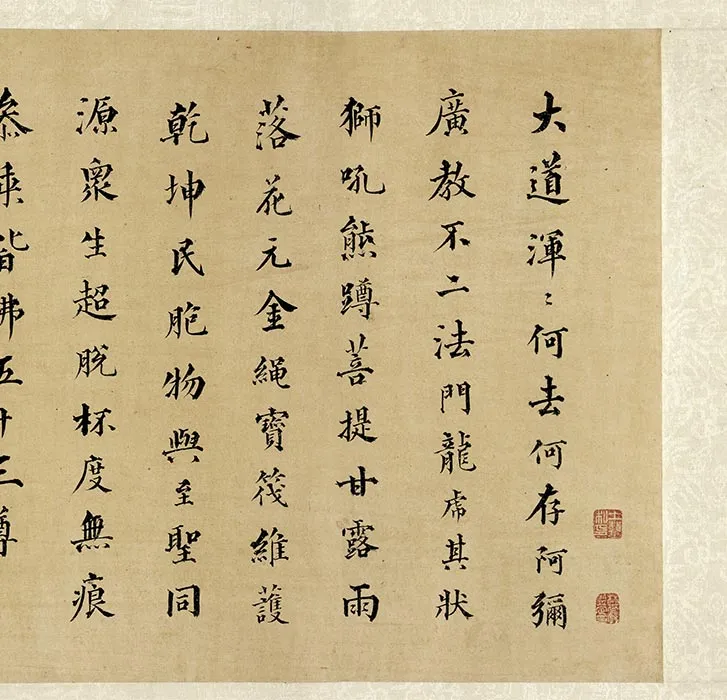 传李公麟《云涛罗汉图》卷_02