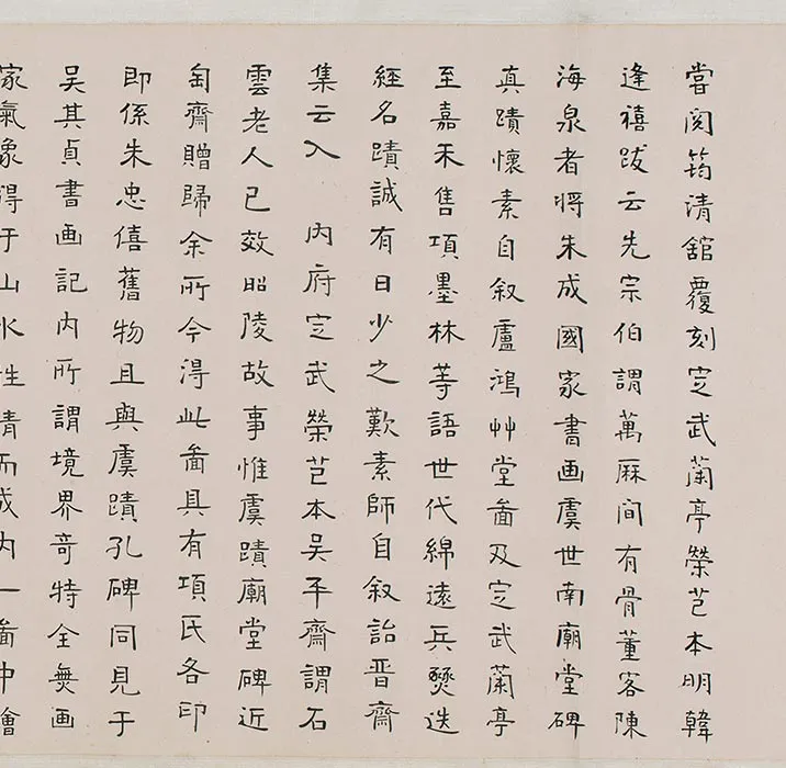 传李公麟《摹唐卢鸿草堂十志图》卷_03