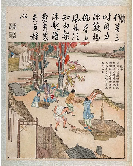 20《御制耕织图·簸扬》