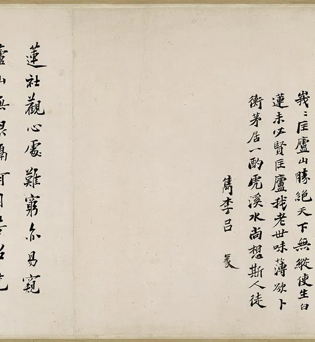 张激《白莲社图》卷_04