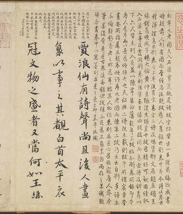 会昌九老图卷_11