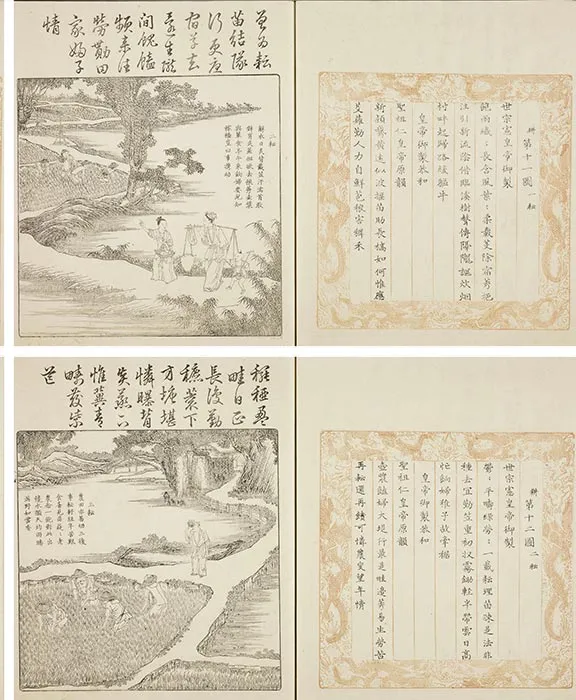 佩文斋耕织图（1808年和刻本）册页_19