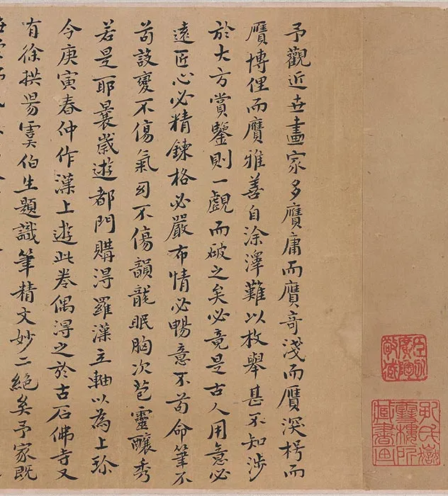 传李公麟《十二罗汉图》卷_15