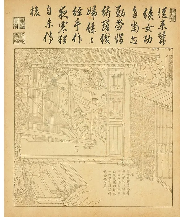 御制耕织图册（康熙35年内府单色刊本）_07