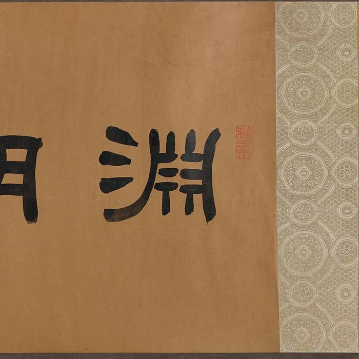 传李公麟《陶渊明归隐图》卷_26