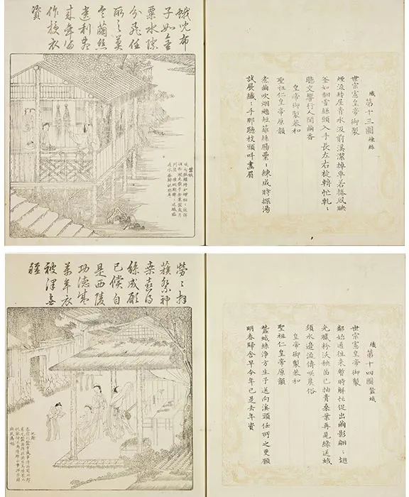 佩文斋耕织图（1808年和刻本）册页_06