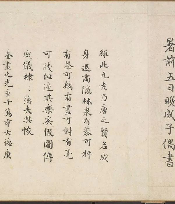 会昌九老图卷_06