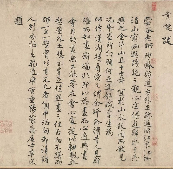 南宋水墨山水《潇湘卧游图》卷_08
