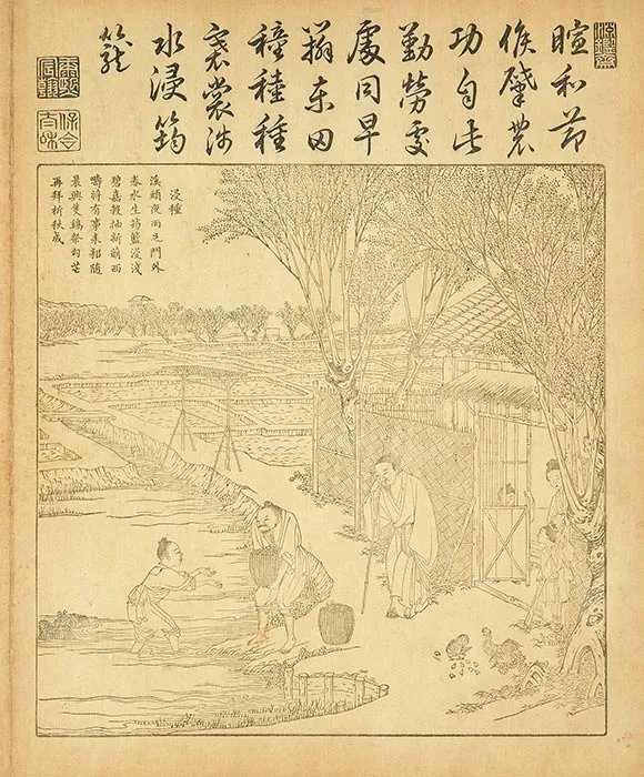 御制耕织图册（康熙35年内府单色刊本）_46
