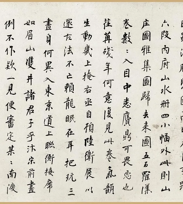 商山四皓会昌九老图卷_03