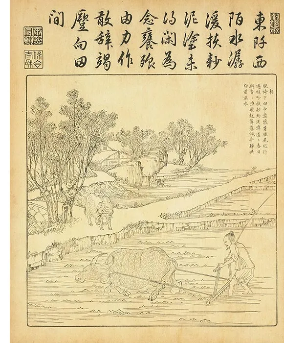 御制耕织图册（康熙35年内府单色刊本）_43