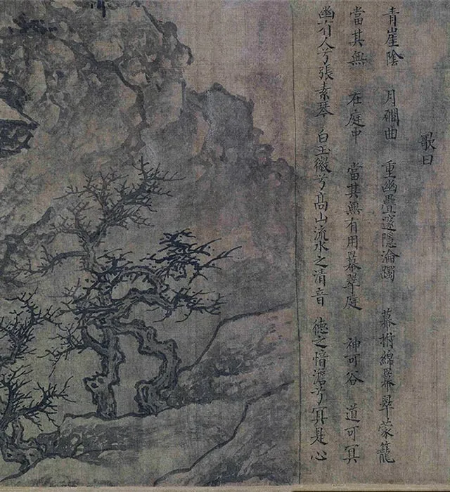 南宋人摹卢鸿草堂十志图卷_21