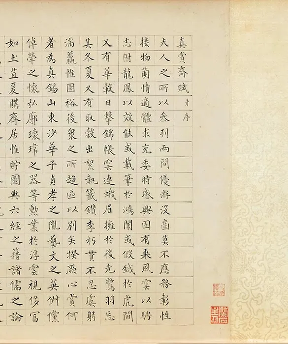 文徵明《真赏斋图》卷（上博本）_14