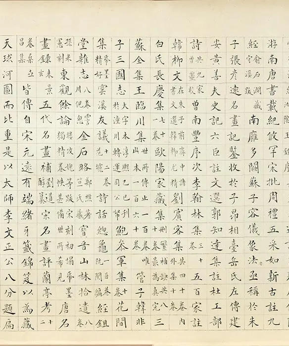 文徵明《真赏斋图》卷（上博本）_09