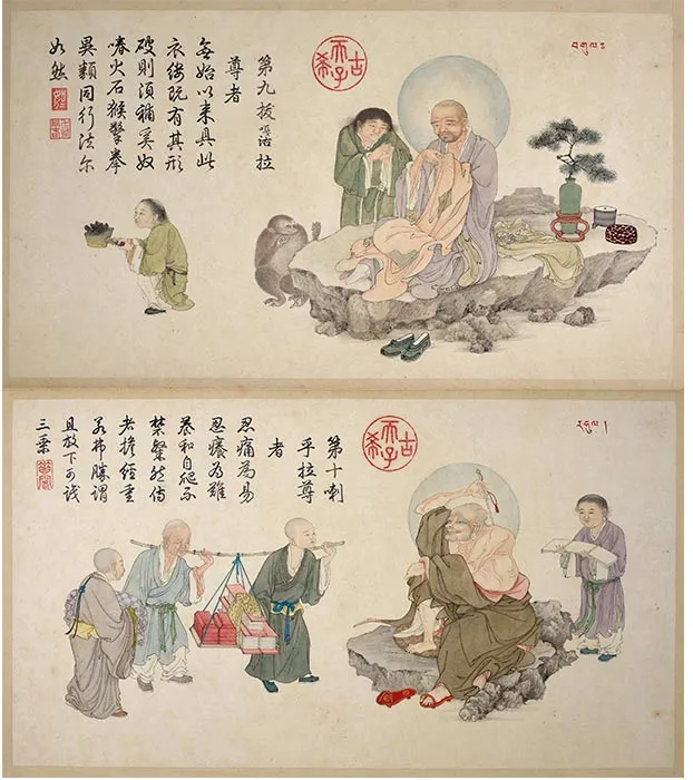 清庄豫德摹贯休补卢楞伽十八应真册_06