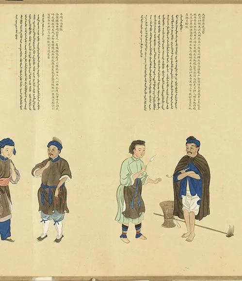 清谢遂职贡图卷四_38