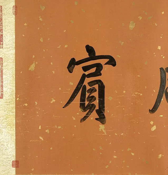 清谢遂职贡图卷二_44