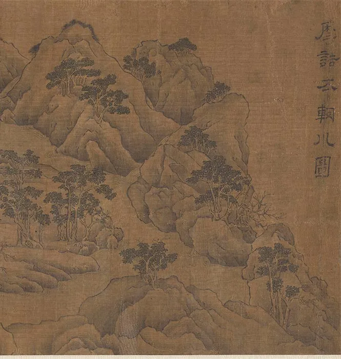 传宋郭忠恕摹王维辋川图卷_18