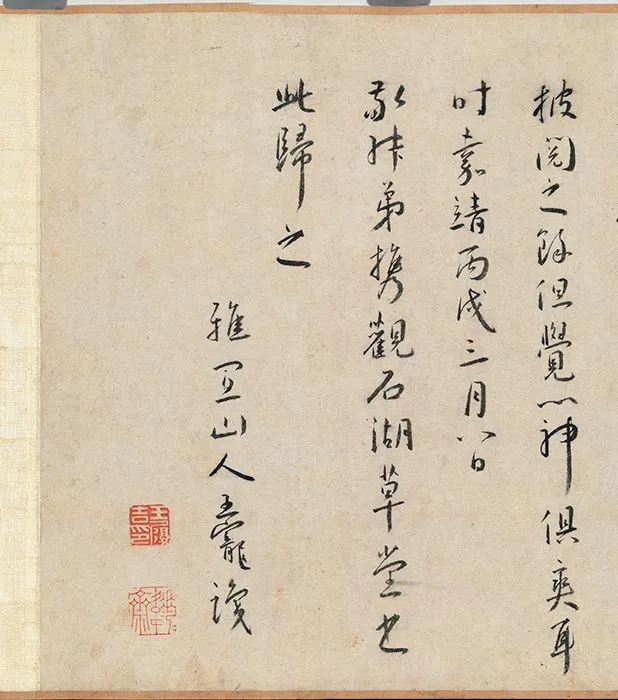 明陈淳山水卷_01
