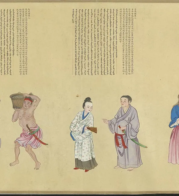 清谢遂职贡图卷一_31
