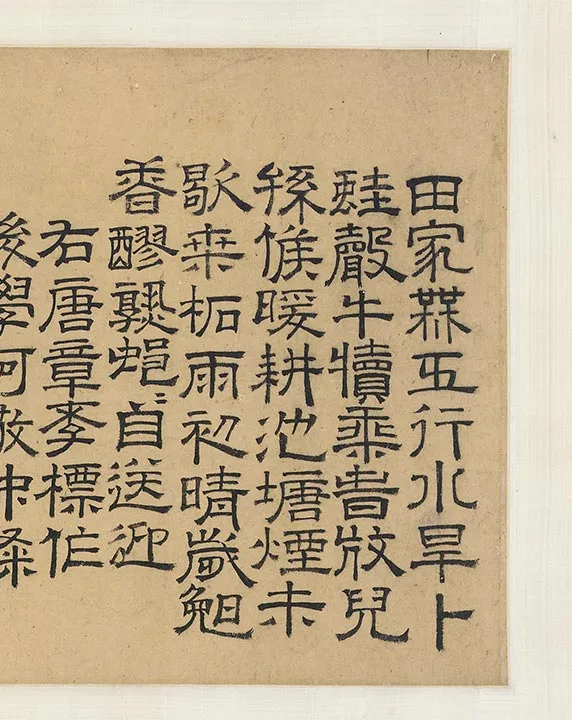 传韩滉西成归乐图卷_15