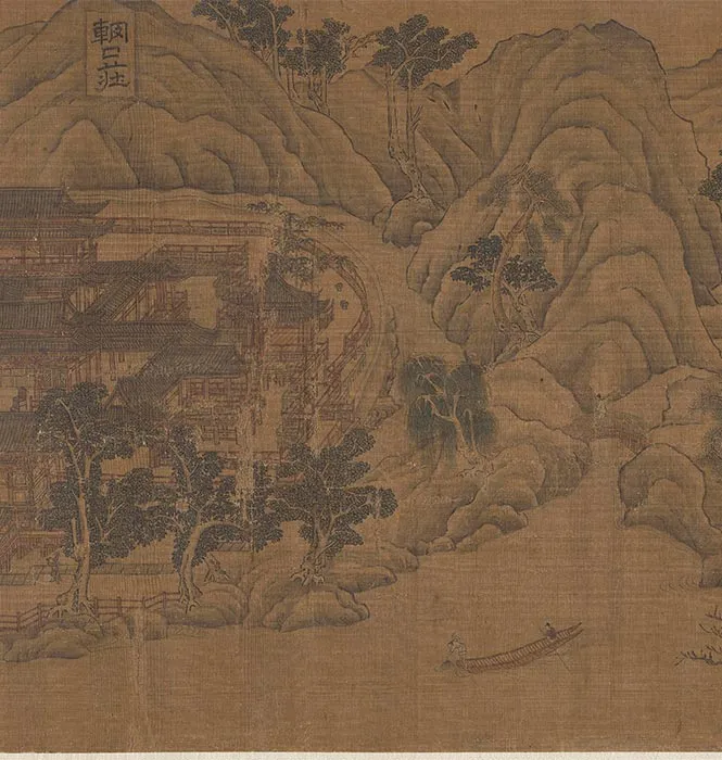 传宋郭忠恕摹王维辋川图卷_14