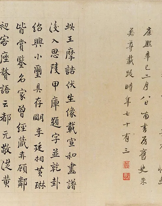 王维伏生授经图全卷_08