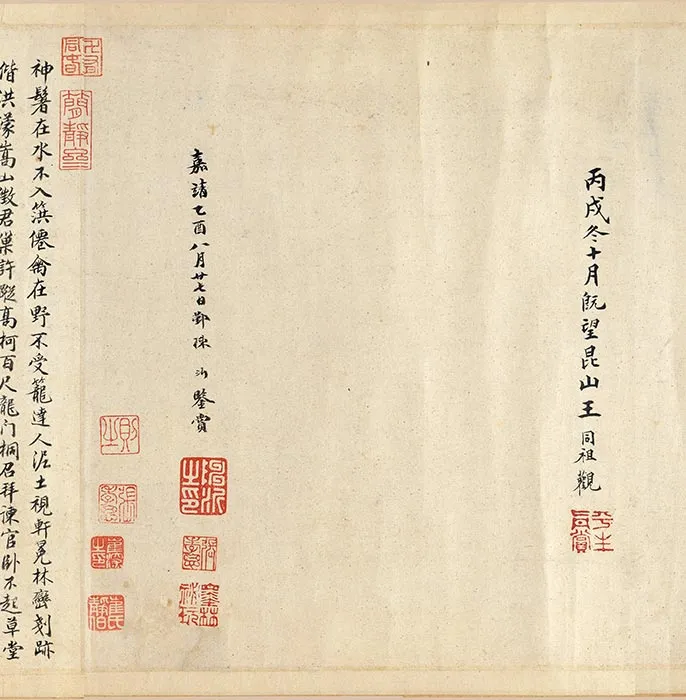 传唐卢鸿草堂十志图卷_02
