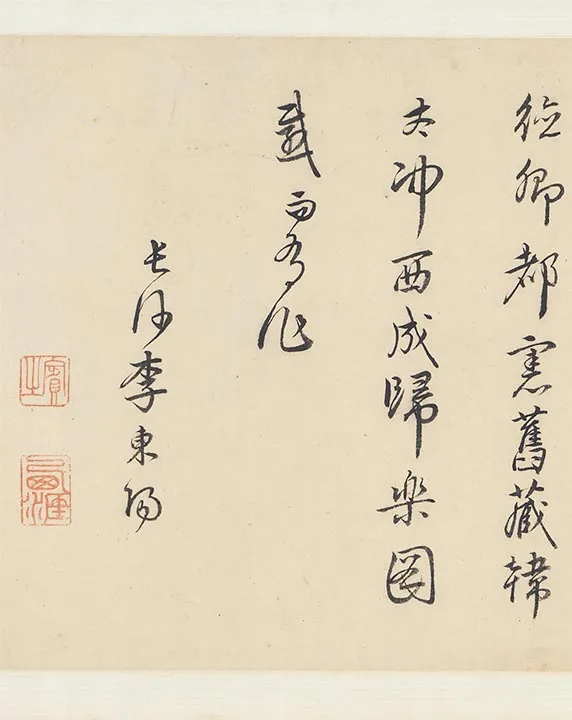 传韩滉西成归乐图卷_01