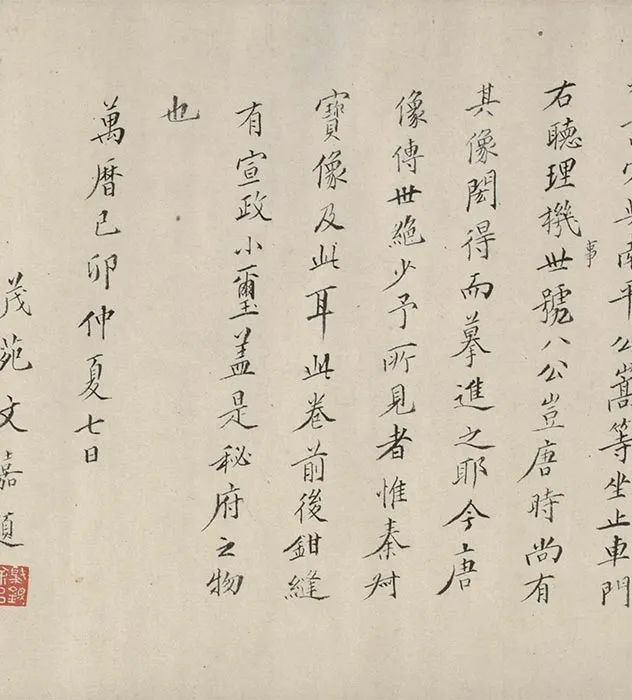 传陈闳八公图卷_05