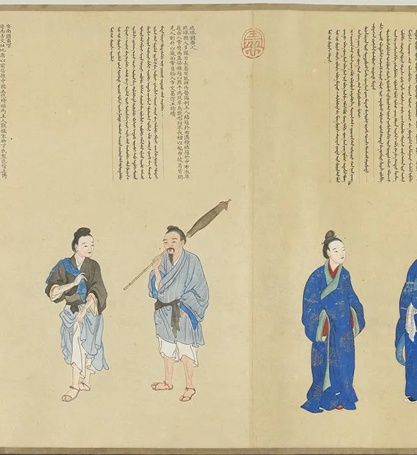 清谢遂职贡图卷一_44