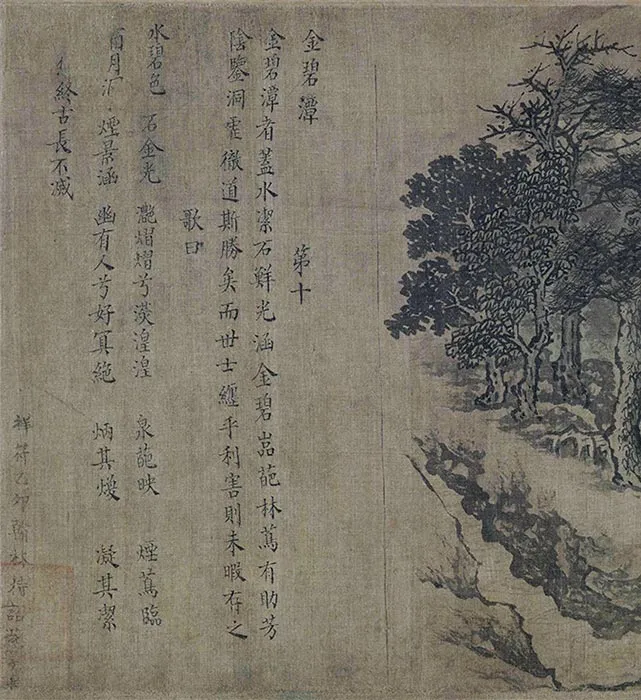 南宋人摹卢鸿草堂十志图卷_01