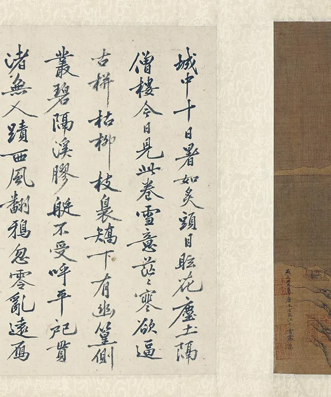 传燕文贵摹唐王右丞江干雪霁图_04