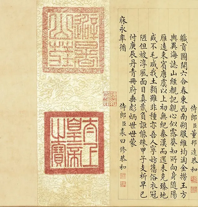 清谢遂职贡图卷二_01