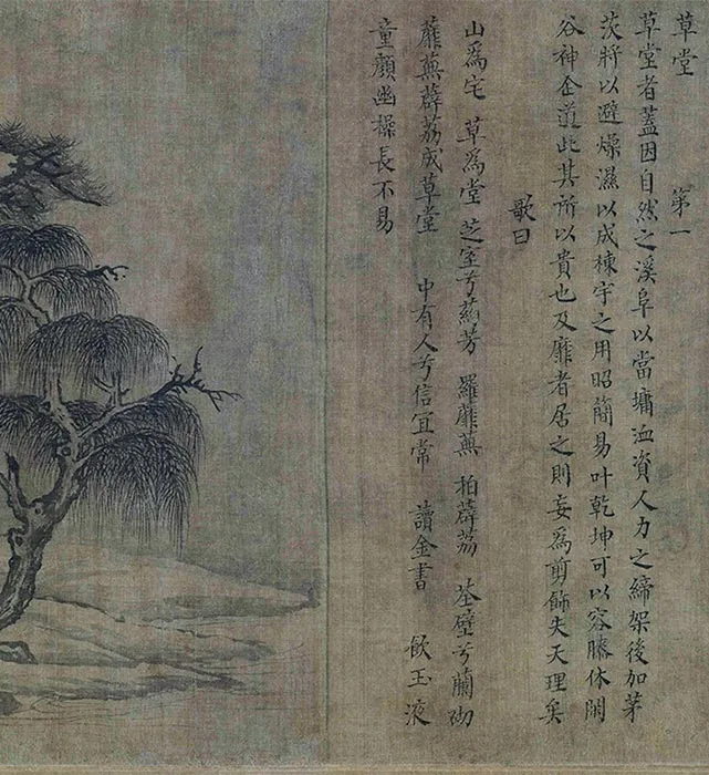 南宋人摹卢鸿草堂十志图卷_27