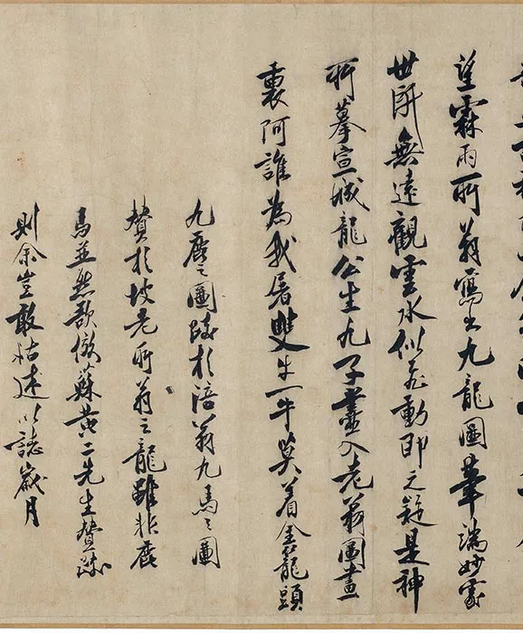 宋陈容九龙图卷_10