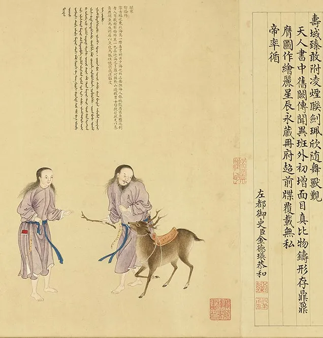 清谢遂职贡图卷二_42