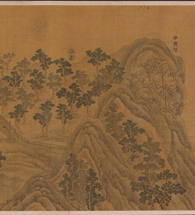 传郭忠恕《临王维辋川图》卷_02