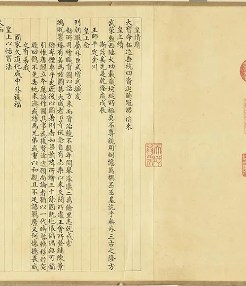 清谢遂职贡图卷四_02