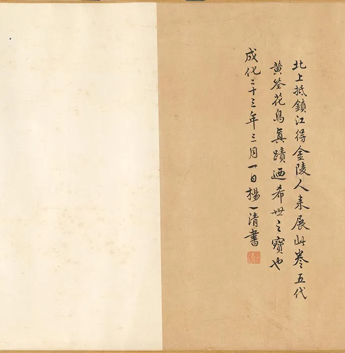 传黄筌山水花鸟《茶梅㶉鶒图》卷_01