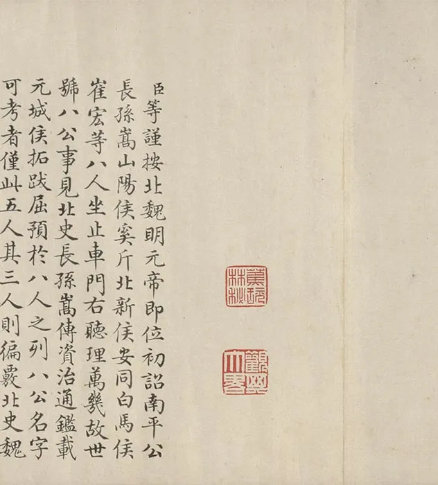 传陈闳八公图卷_02