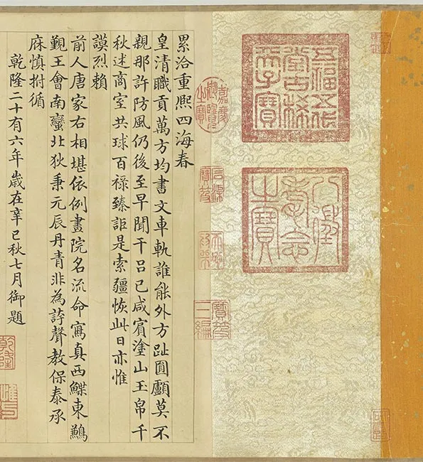 清谢遂职贡图卷一_47